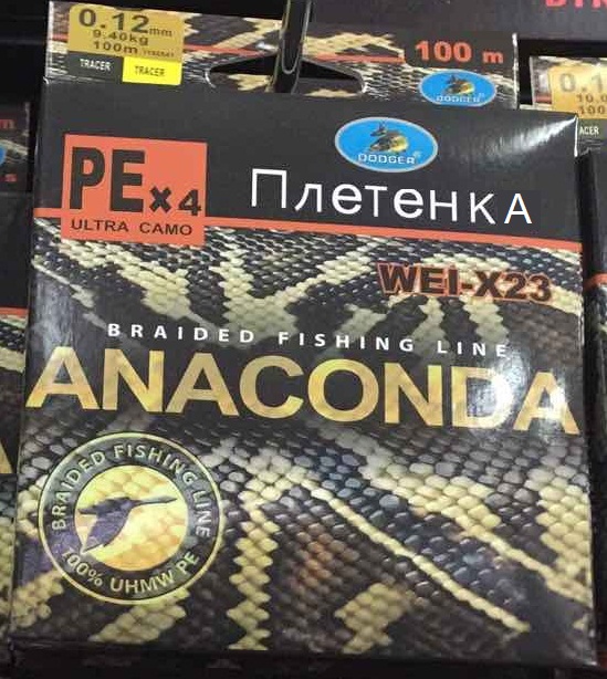 плетенка аква анаконда плетенка аква анаконда
