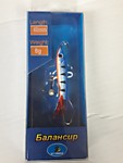 Балансир Балансир