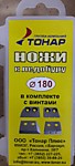 Нож