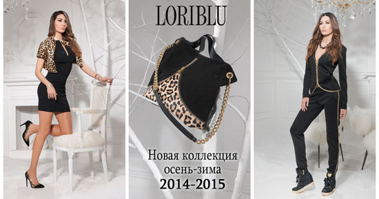 ����� ������-������ ��������� LORIBLU 2014-2015